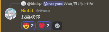 我喜欢你