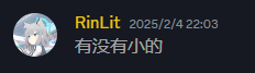 要小的
