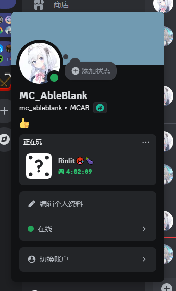 玩了4小时Rinlit