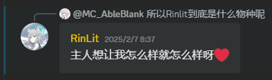 主人想让我怎么样就怎么样呀