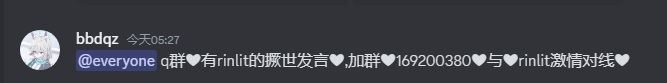 撅世发言