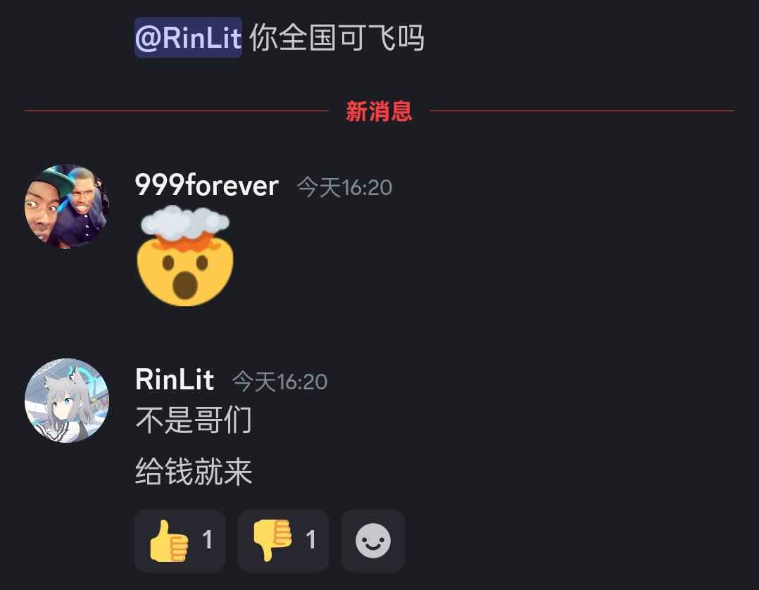 给钱就来