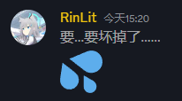 要…坏掉了…