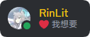 我想要❤