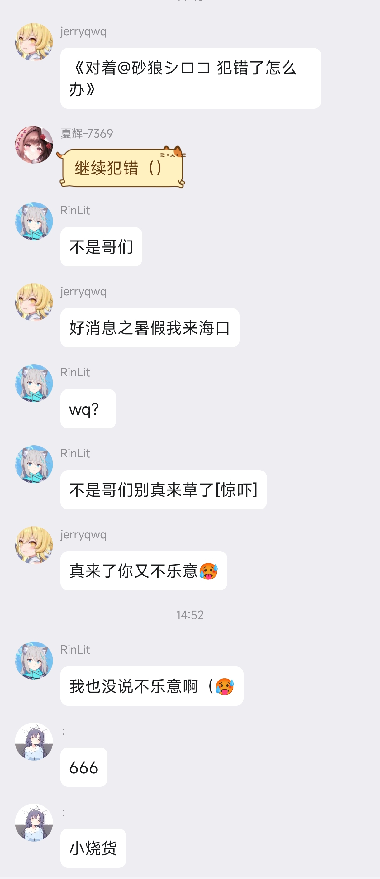 线下面基