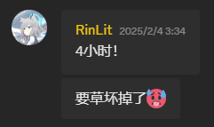 要坏掉了