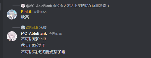 秋茶