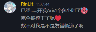 被榨干了