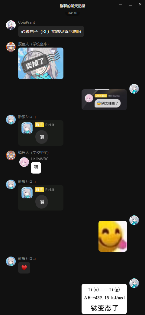 钛变态了