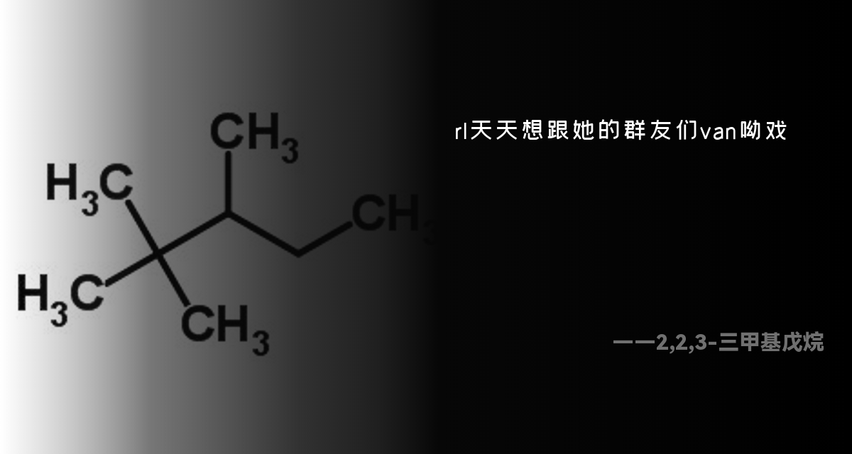 天天玩🔞