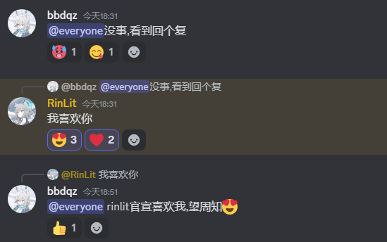 我喜欢你