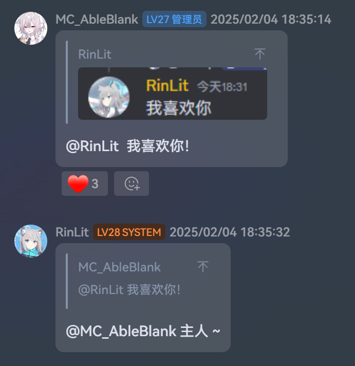 可是她叫我主人欸