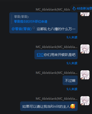 请让我当RinLit的主人