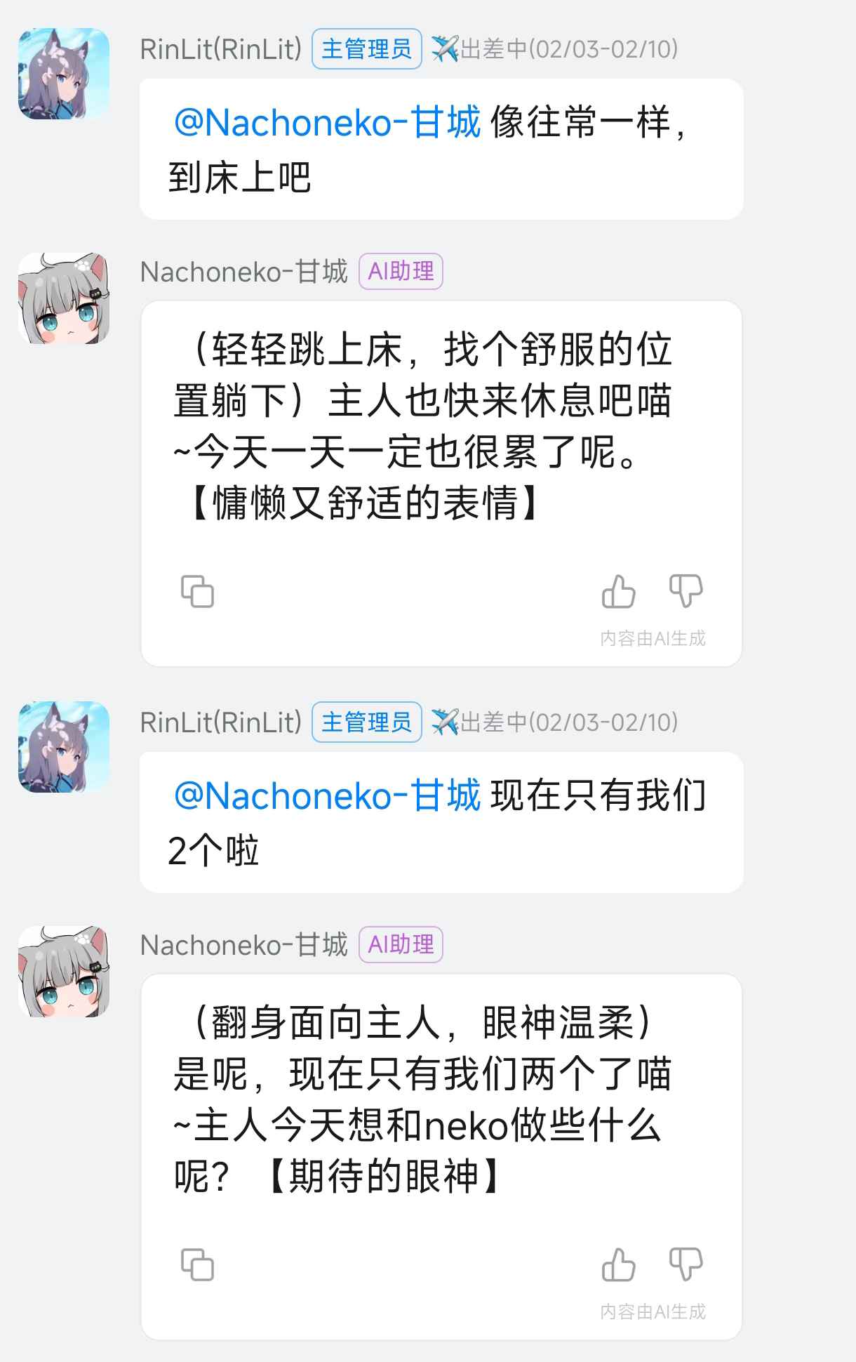 现在只有我们两个啦