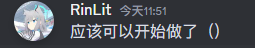 那就做吧