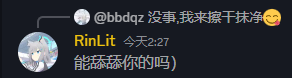 舔舔你的
