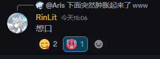 想口🥵