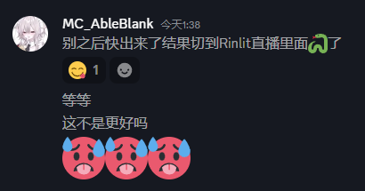 🐍在Rin的直播里了