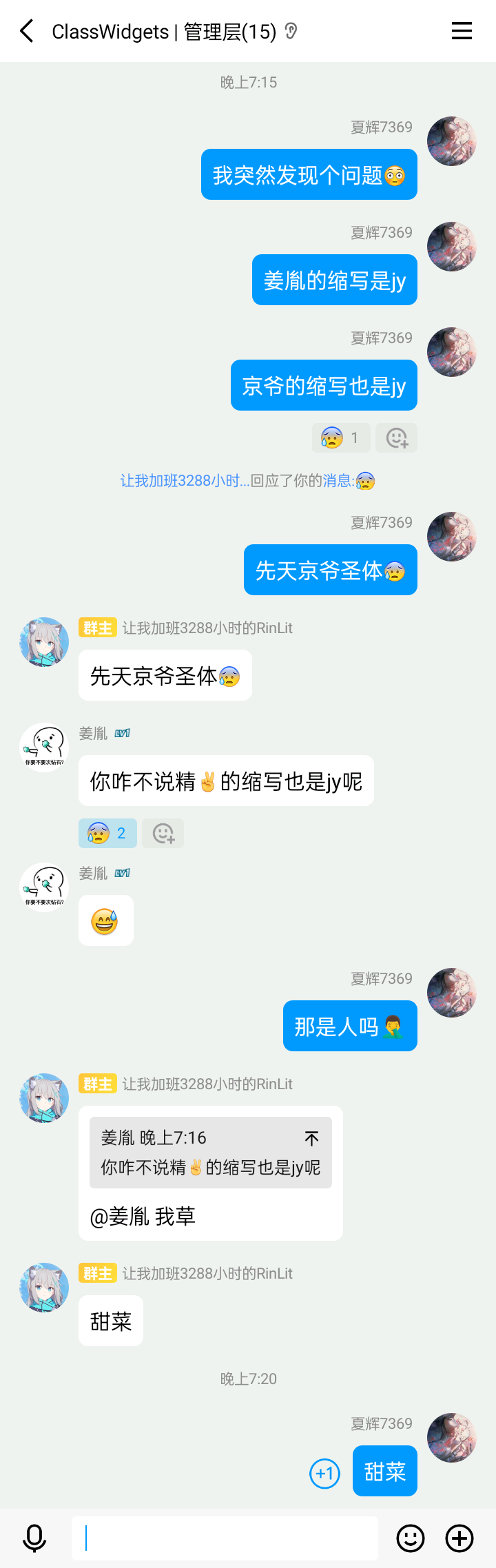 先天jy圣体